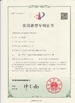 La CINA Dongguan Jinghongxiang Automation Equipment Co., Ltd. Certificazioni