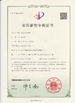 La CINA Dongguan Jinghongxiang Automation Equipment Co., Ltd. Certificazioni