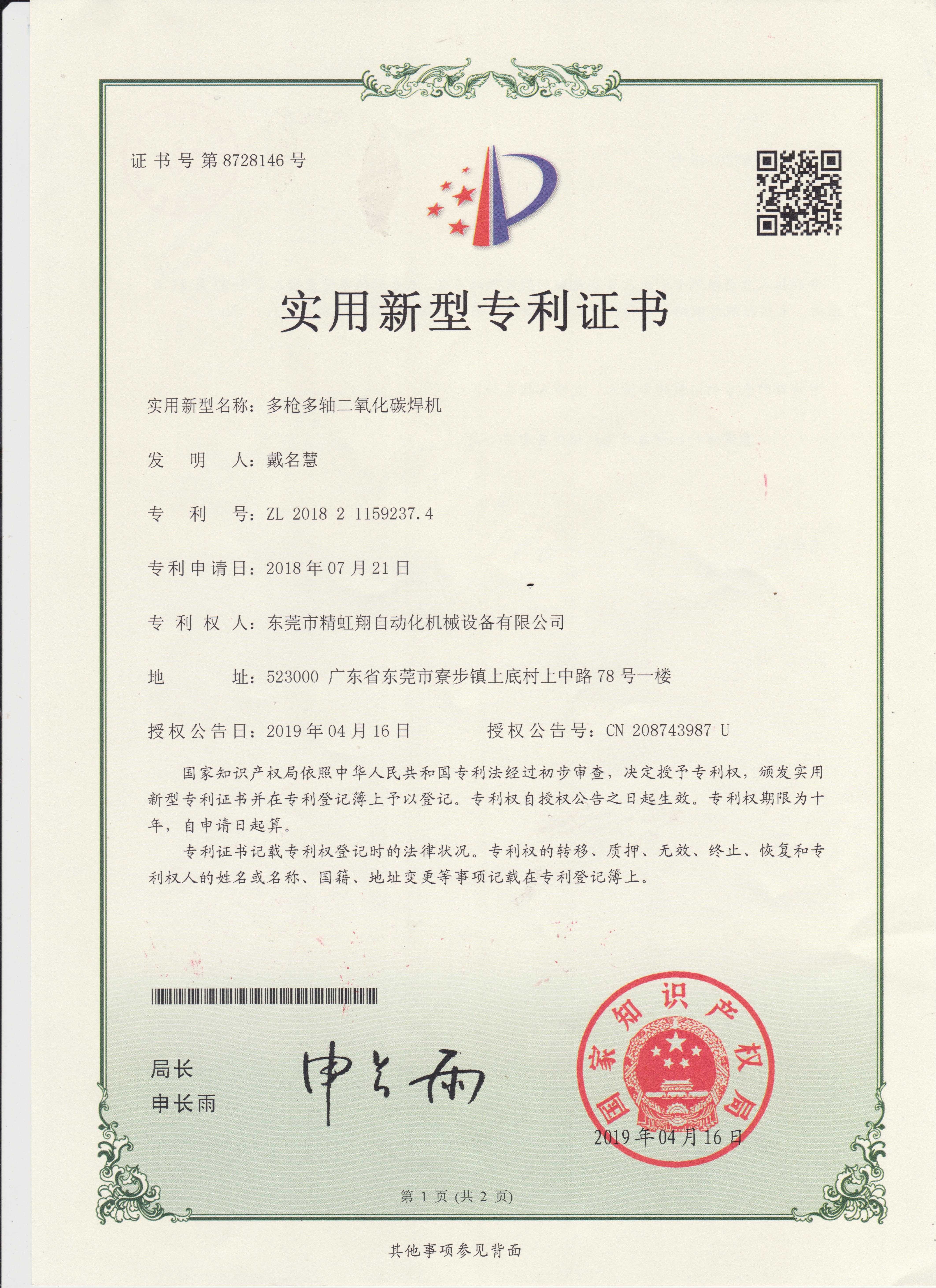 La CINA Dongguan Jinghongxiang Automation Equipment Co., Ltd. Certificazioni